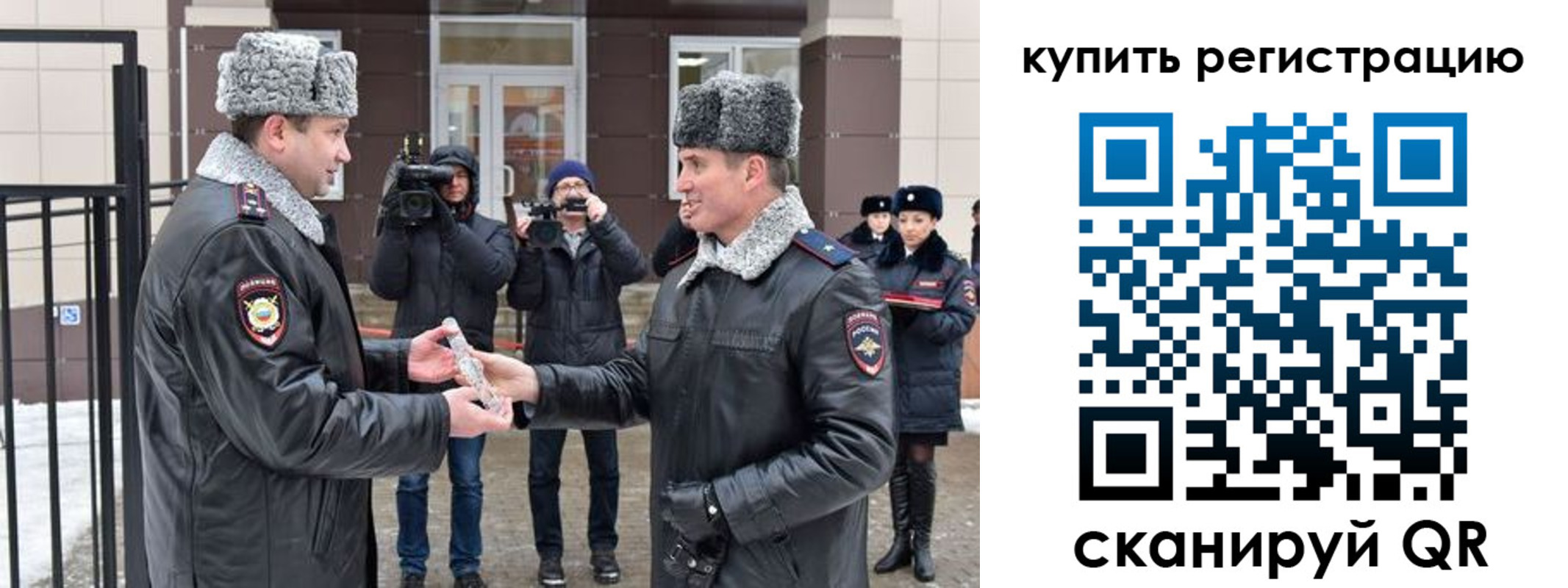 временная регистрация законно в Саранске