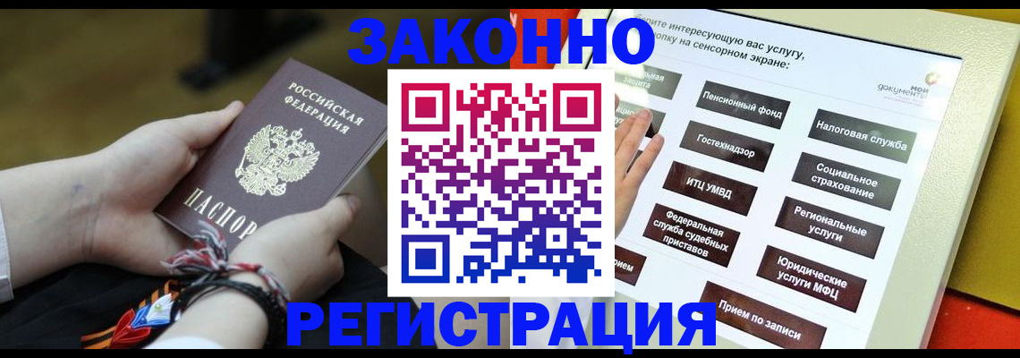 временная прописка в Саранске