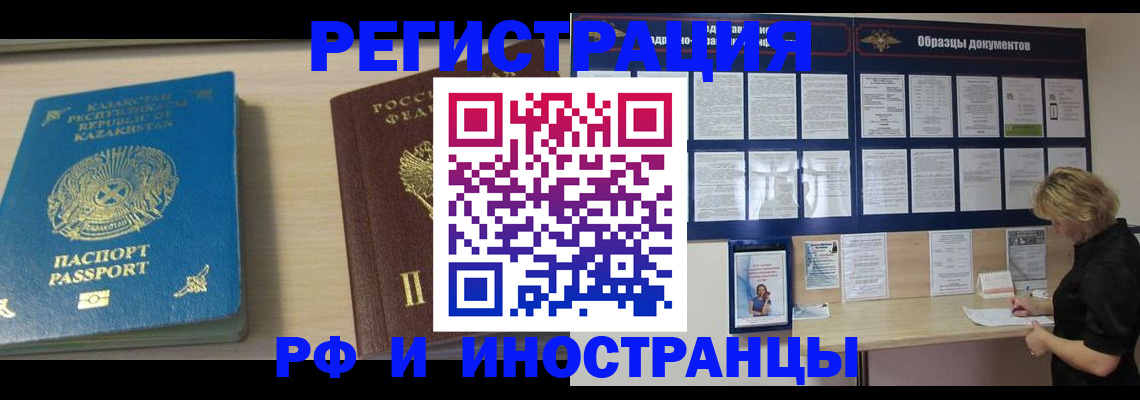 прописка от собственника в Саранске