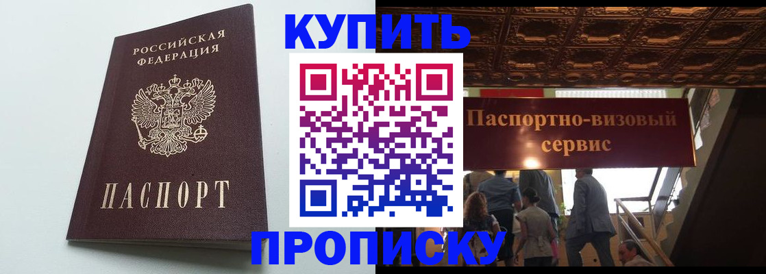 временная регистрация госуслуги в Саранске