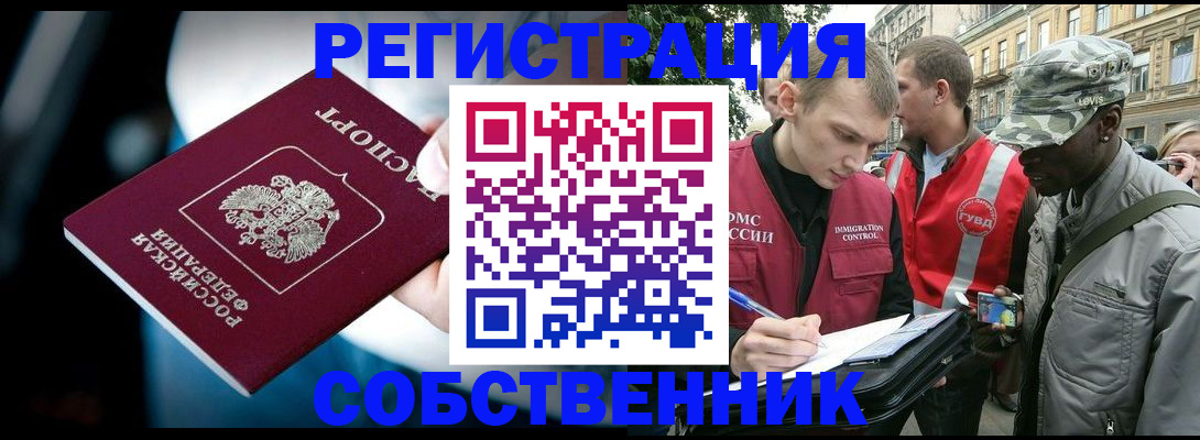 прописка паспорт в Саранске