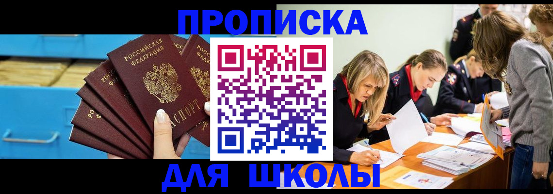 временная регистрация адрес в Саранске