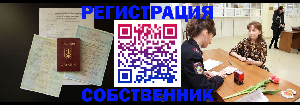 прописка для кредита в Саранске